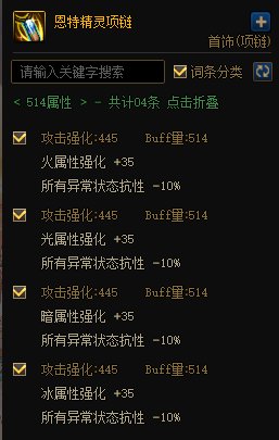 斗神之路的进阶自定义奶思路（超详细保姆级教程）26