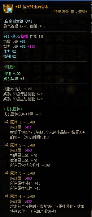 斗神之路的进阶自定义奶思路（超详细保姆级教程）28