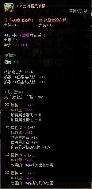 斗神之路的进阶自定义奶思路（超详细保姆级教程）33