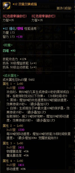 斗神之路的进阶自定义奶思路（超详细保姆级教程）37