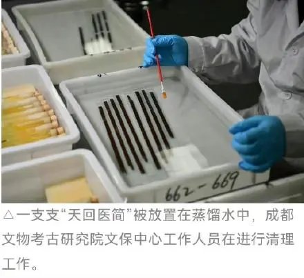 药方子还能用！失传2000多年的扁鹊医书找到了1