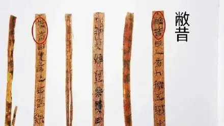 药方子还能用！失传2000多年的扁鹊医书找到了2