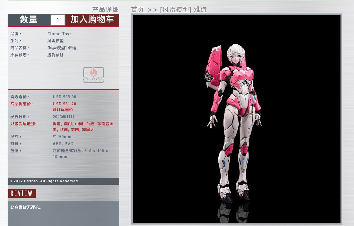 【模型水】头一次全款预定，就是你了，赛博坦骚鸡阿尔茜1