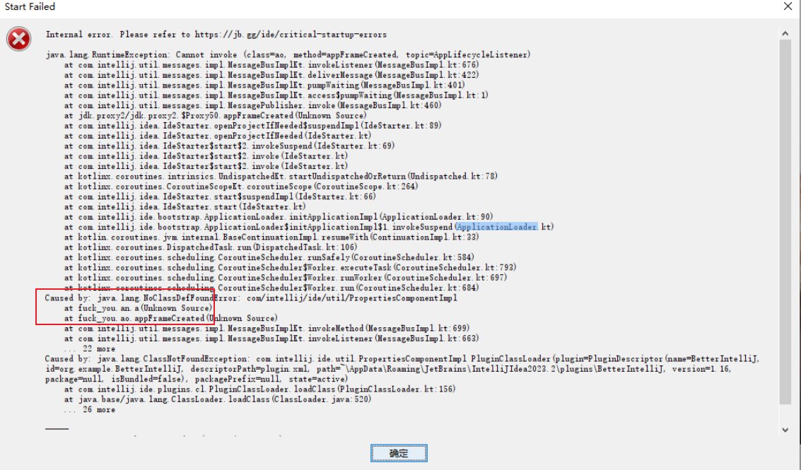 这IDE怎么还骂人的啊1
