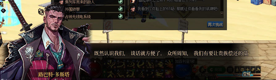 【剧情系列】重制版剧情（第12章-新的旅程）新旧任务对比展示一览3