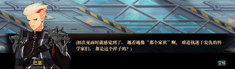 【剧情系列】重制版剧情（第12章-新的旅程）新旧任务对比展示一览16