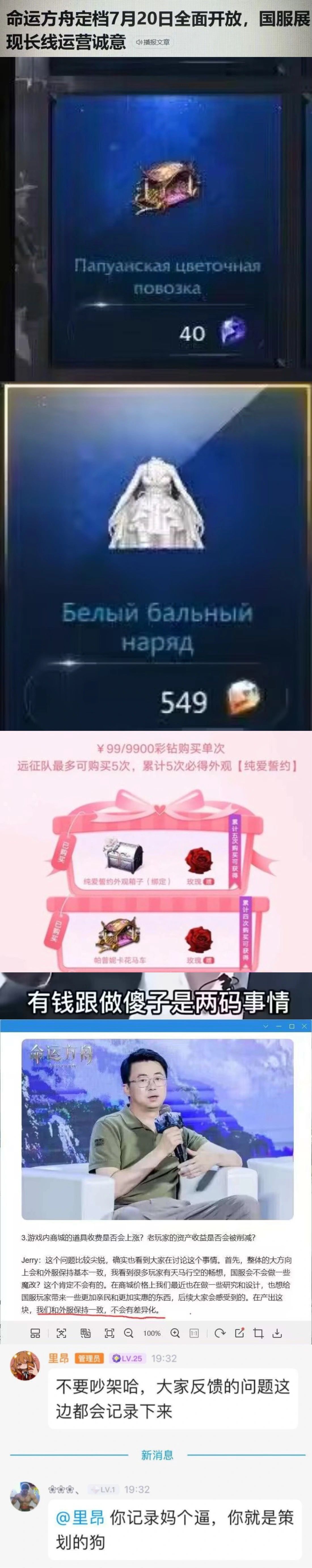 命运方舟婚纱时装问题已解决1