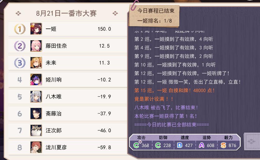 今天一姬杀疯了……1