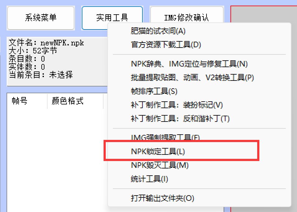 【NPK加密】简单分享一下NPK加密的方法3