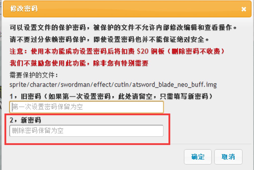 【NPK加密】简单分享一下NPK加密的方法6