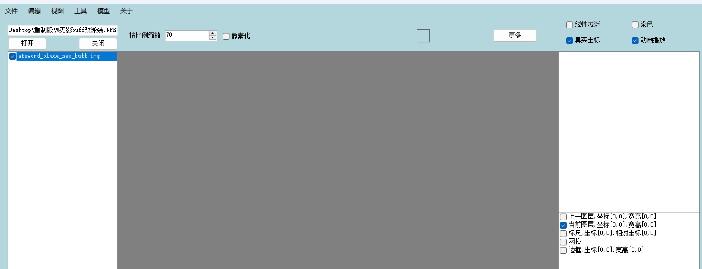 【NPK加密】简单分享一下NPK加密的方法14