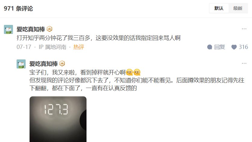 知乎上这些卖货的，简直搞笑1