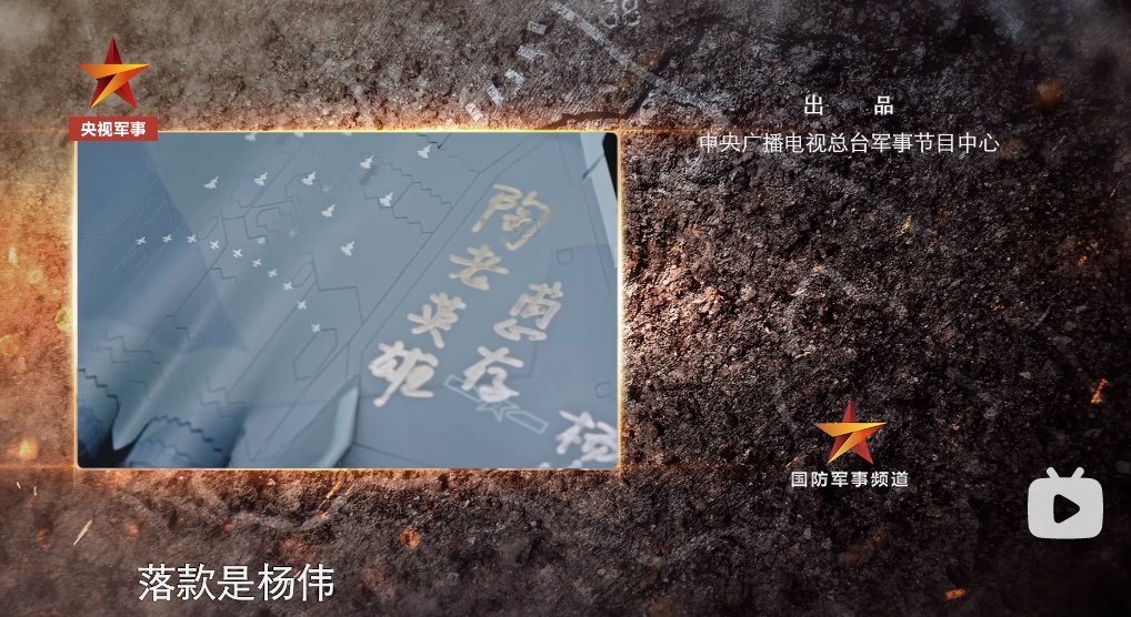 【中华好儿女】距离120米击落敌机！射击照片见证“空中拼刺刀”1