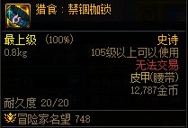 对魔力EX——奶妈异常状态抗性堆满方式（110版本限定）9