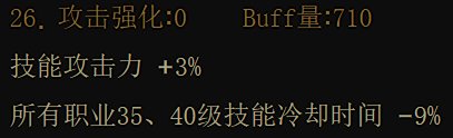 简单算了一下龙焰词条的选择2
