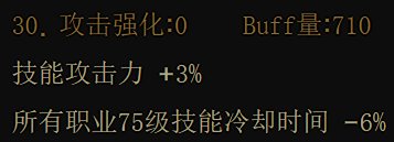 简单算了一下龙焰词条的选择3