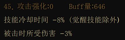 简单算了一下龙焰词条的选择4