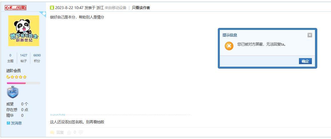 着实奇怪，第二次发现被人拉黑，但是没有任何交集1