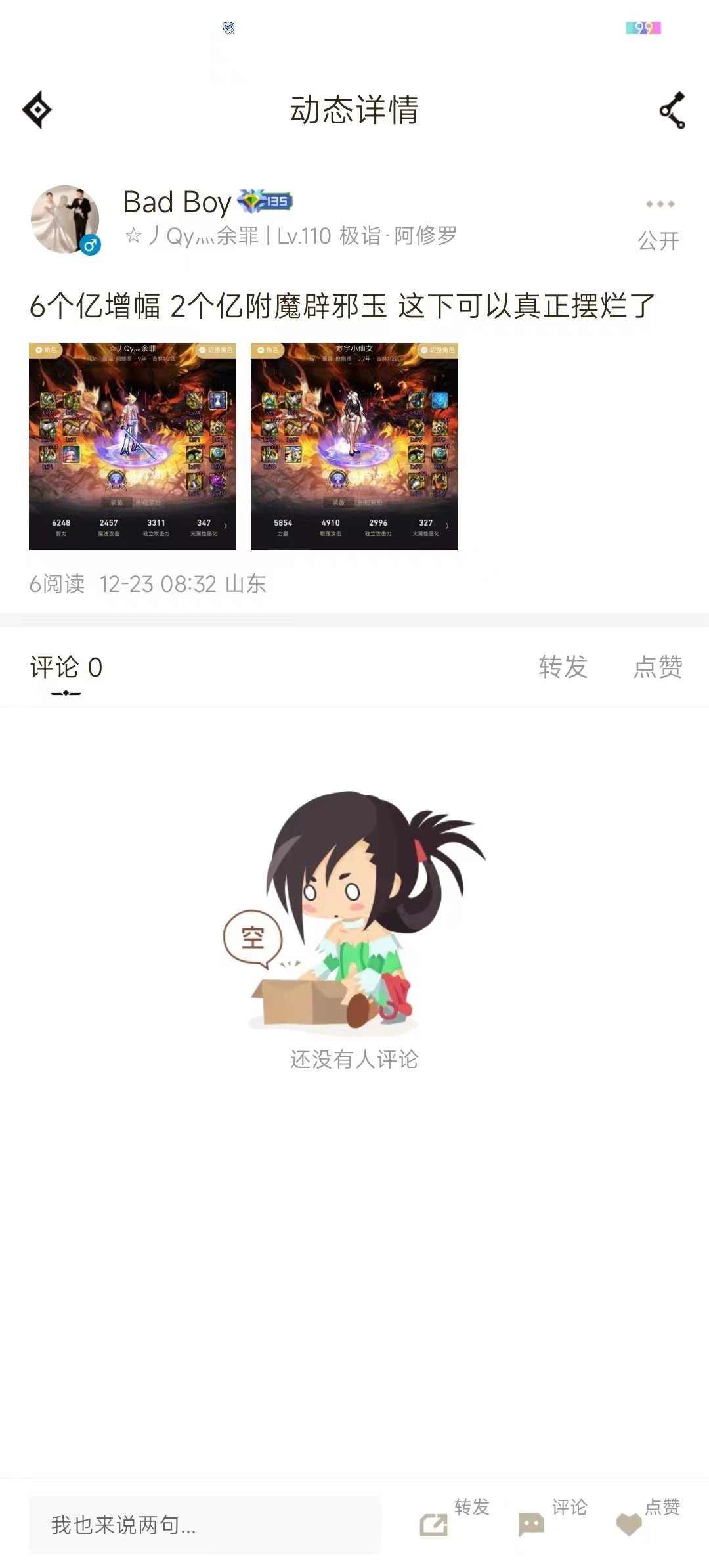 你们一身11花了多少钱啊1
