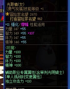 110级奶毕业附魔1
