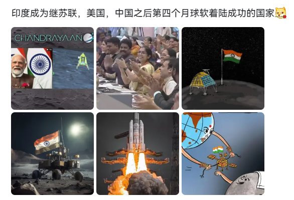 阿三竟然登月了1