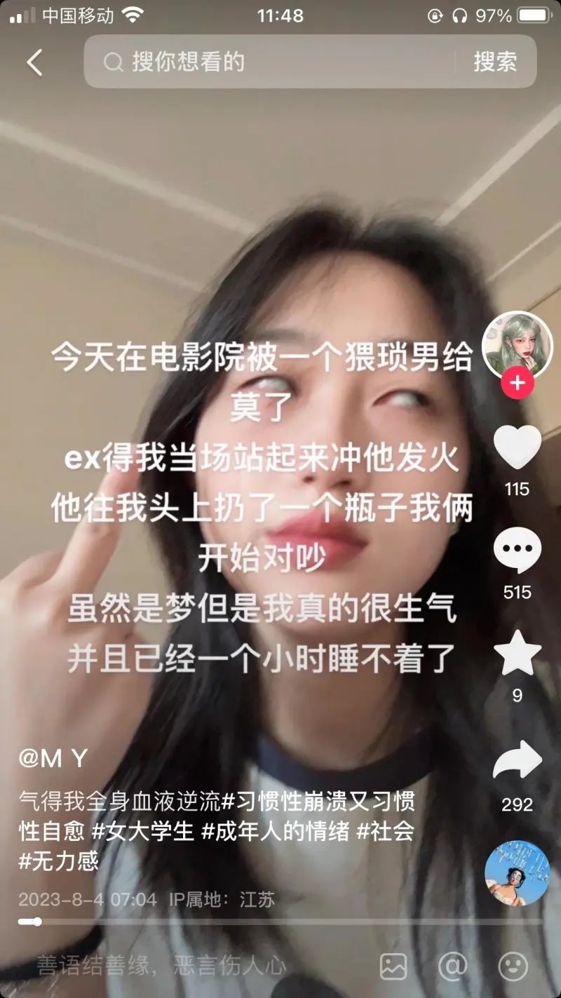 古有曹孟德梦中杀人  今有小仙女梦里骂人1