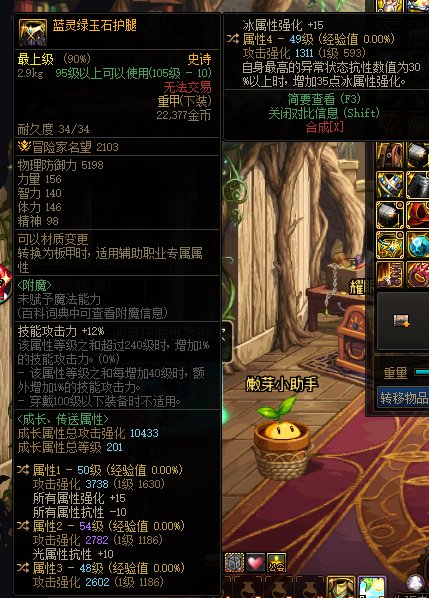 求助出了个65冰强裤子啥流派啥职业能用啊1