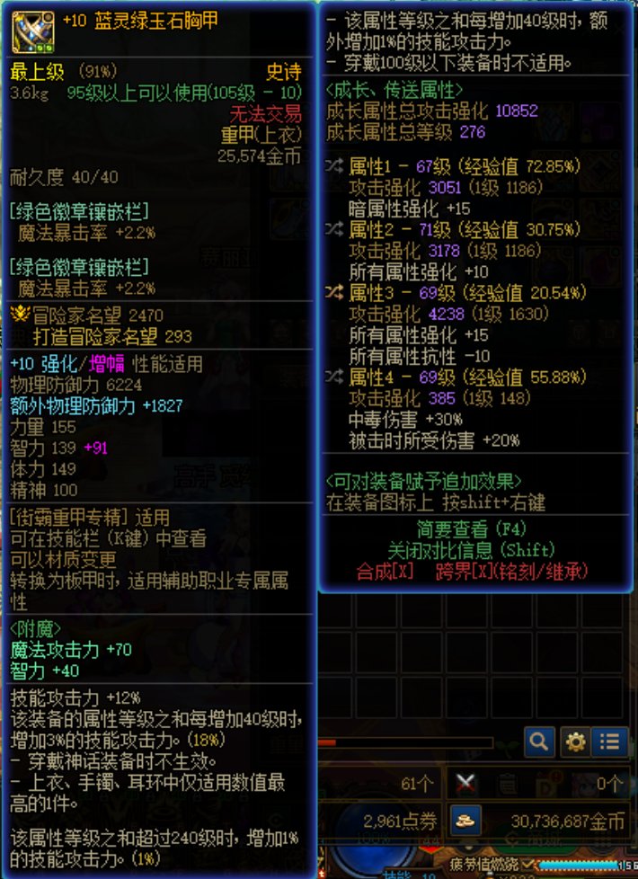 毒王毒伤减免和面板异常状态抗性是加算还是乘算2
