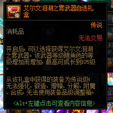 起新号升级拿什么武器，艾尔文泪湖的武器盒子这月废了1
