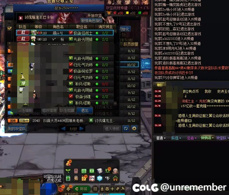 骗子开金团的问题2