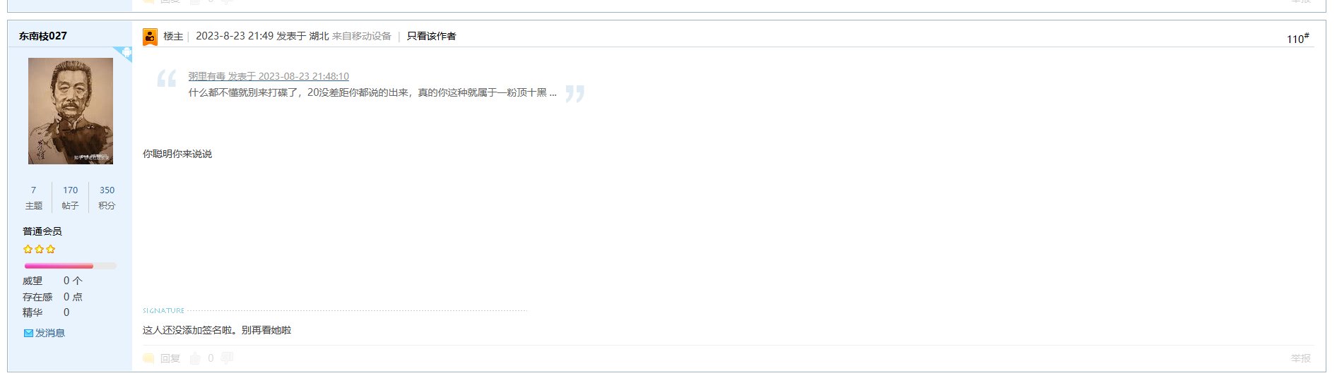 这智商哥笑死我了1