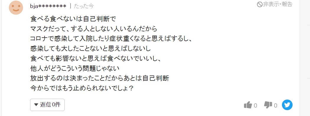 要倒核污水了，搬运一下雅虎上日本民众的看法7
