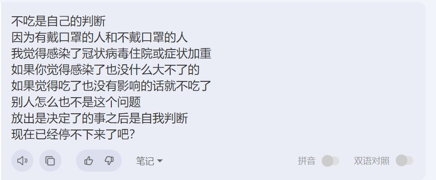 要倒核污水了，搬运一下雅虎上日本民众的看法8