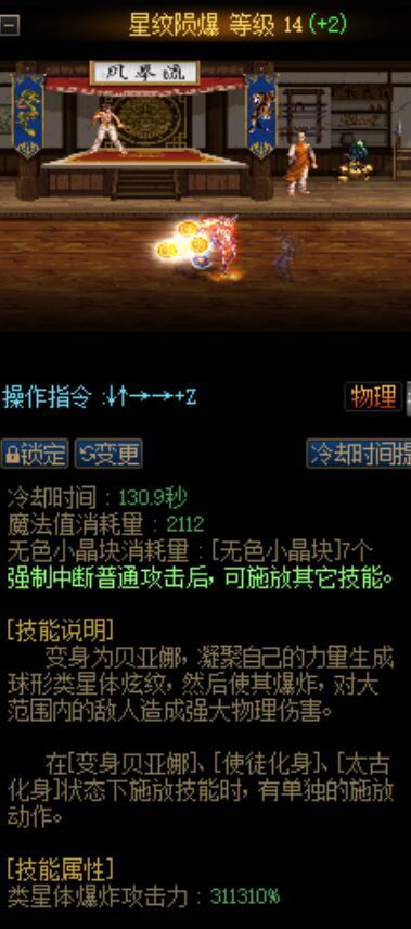 战斗法师平衡建议44