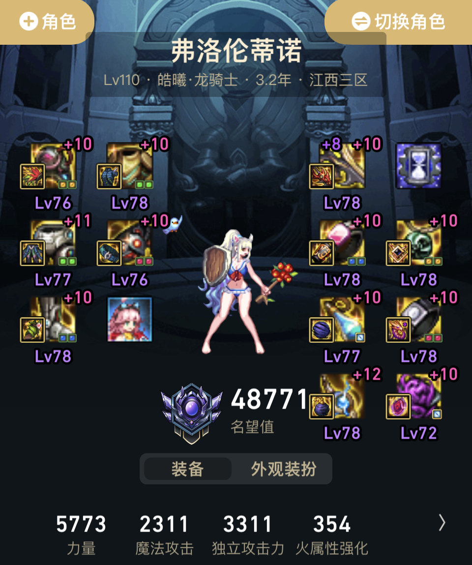 110版本末期全家福/附职业吐槽11