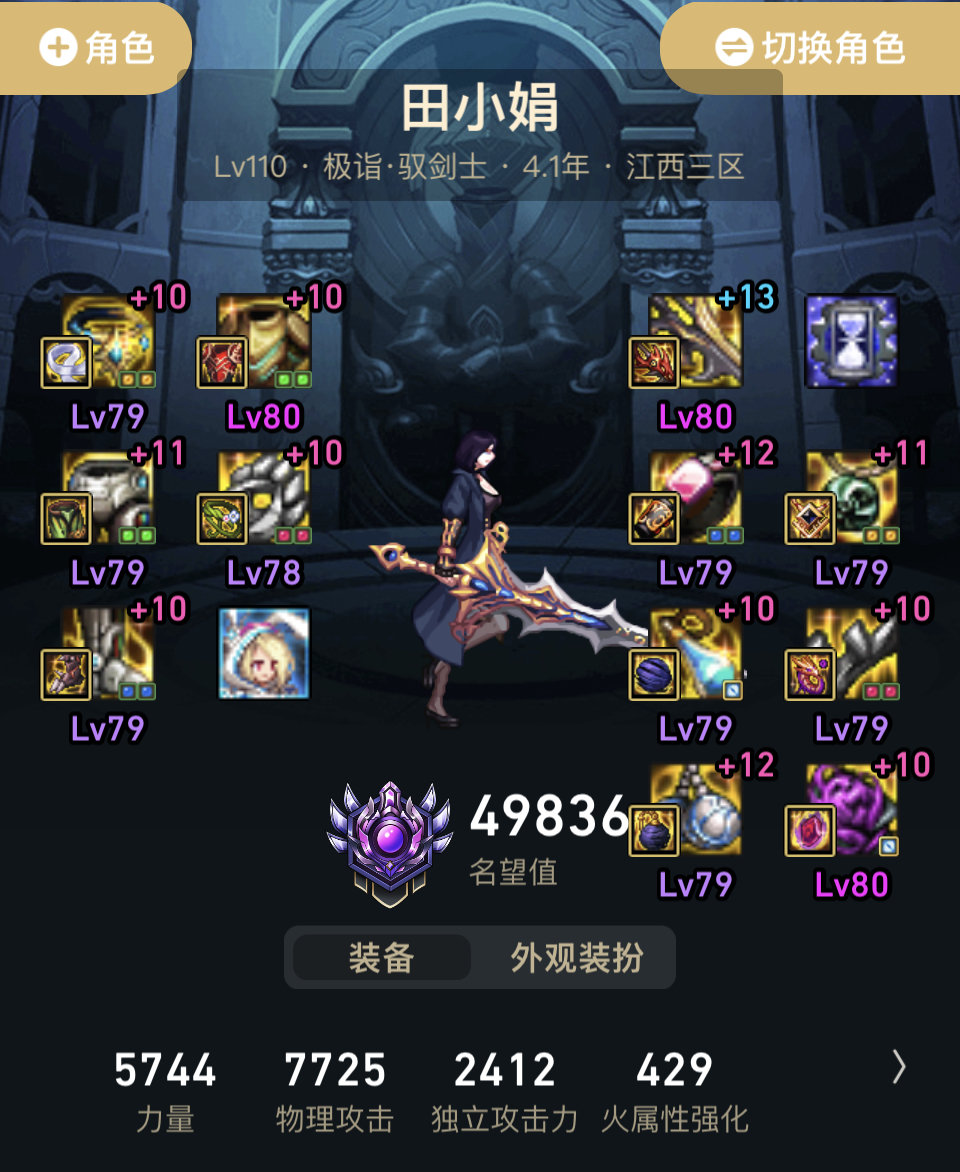 110版本末期全家福/附职业吐槽7
