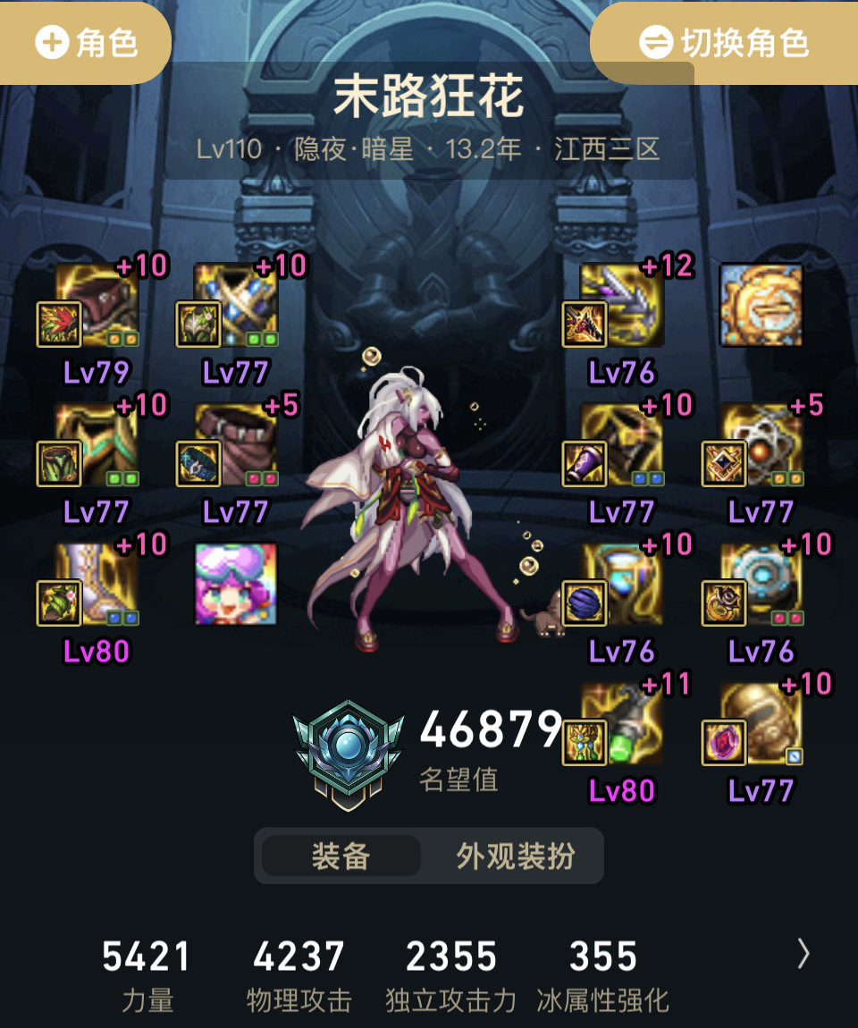 110版本末期全家福/附职业吐槽13