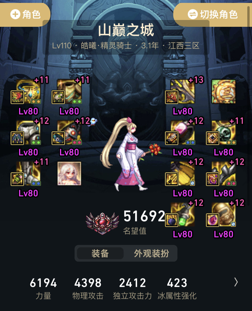 110版本末期全家福/附职业吐槽1