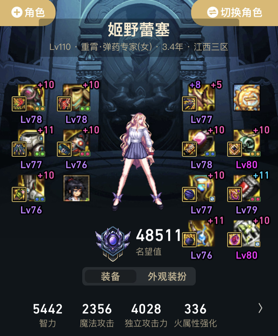 110版本末期全家福/附职业吐槽12