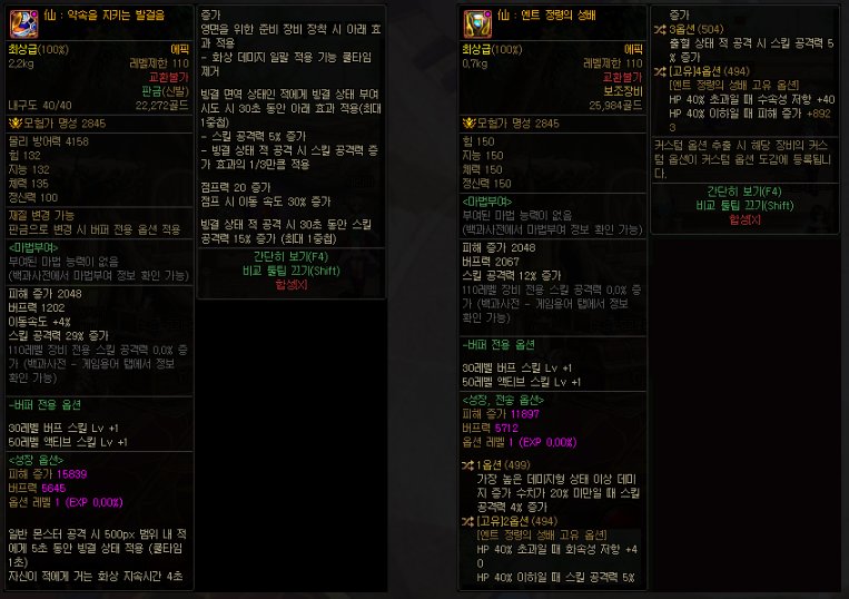 【前瞻：神界版本】小白猫老师课堂开课啦，一起来复习下神界版本都有什么新内容吧！22