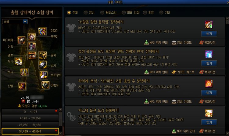 【前瞻：神界版本】小白猫老师课堂开课啦，一起来复习下神界版本都有什么新内容吧！27