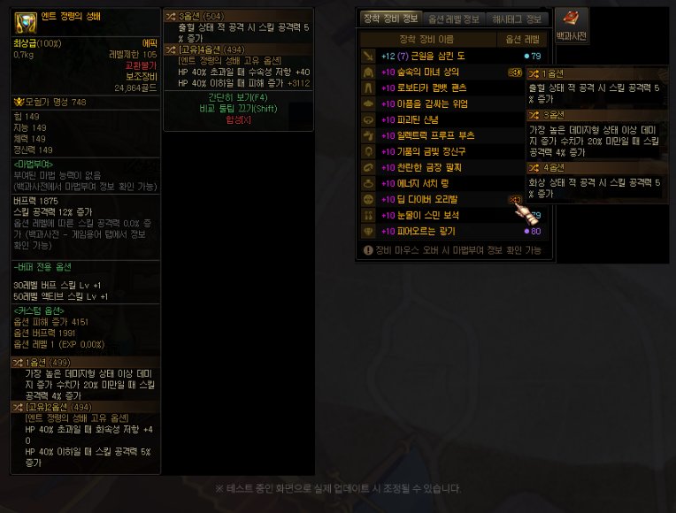 【前瞻：神界版本】小白猫老师课堂开课啦，一起来复习下神界版本都有什么新内容吧！28
