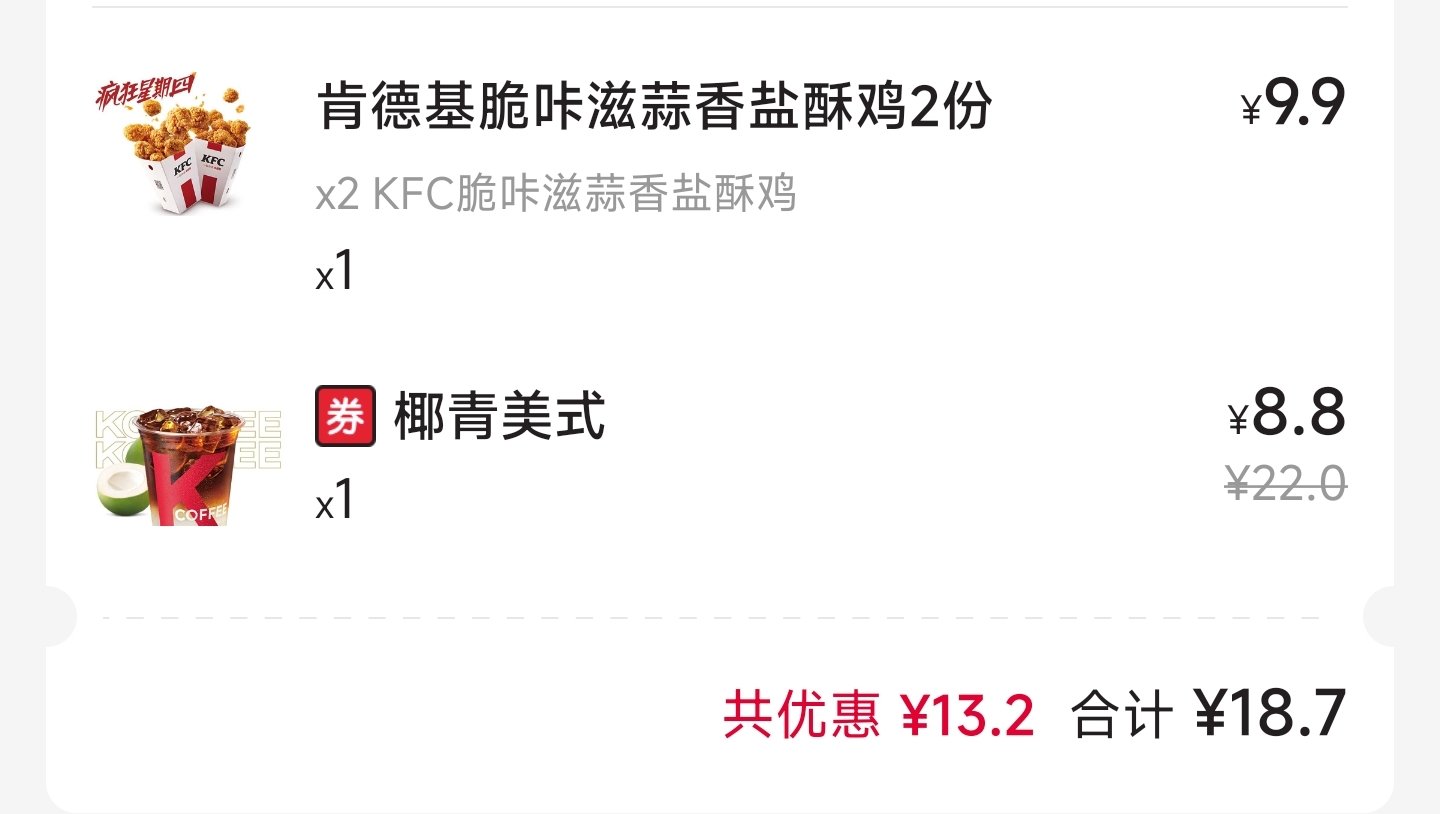 浅尝疯四新品2