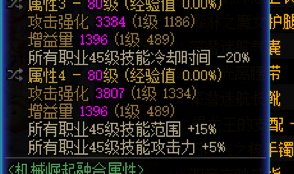 奶的功能性搭配（大部分自定义搭少数自定义）3