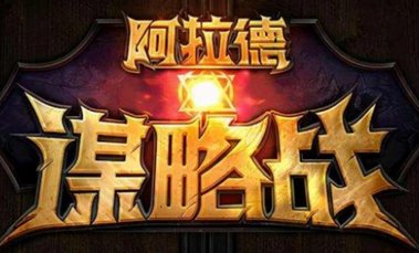 【前瞻：神界版本】新起点新征程，浅谈对神界版本的些许期待9
