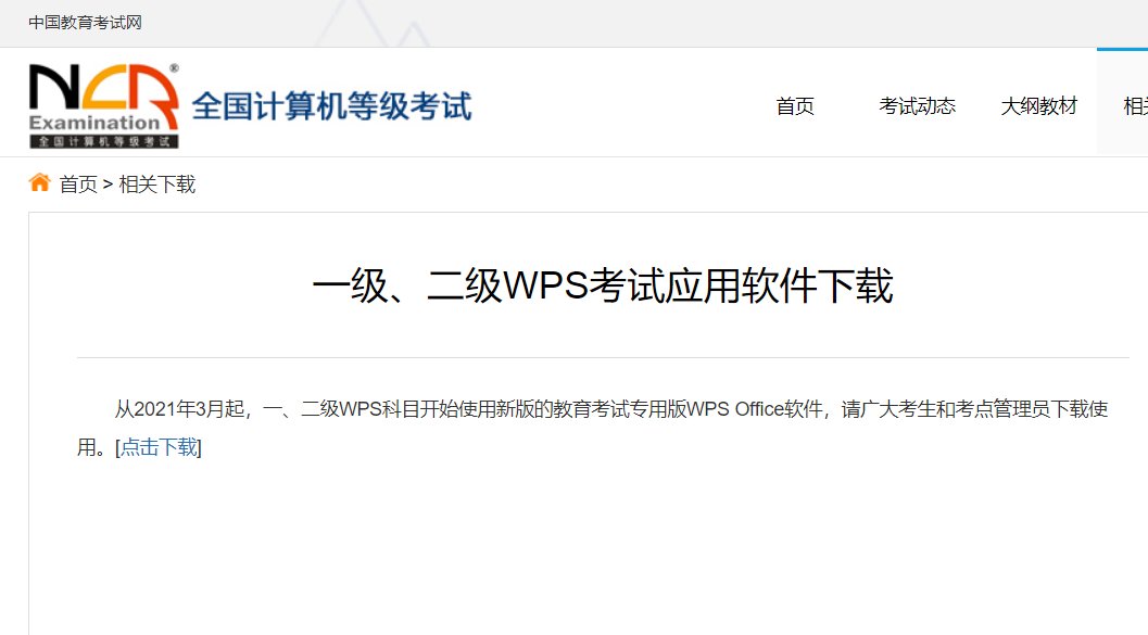 是时候推荐一下教育版wps了1