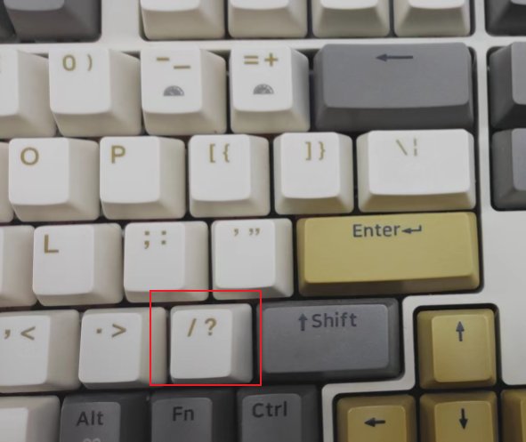 换输入法之后发现个顿号的问题1