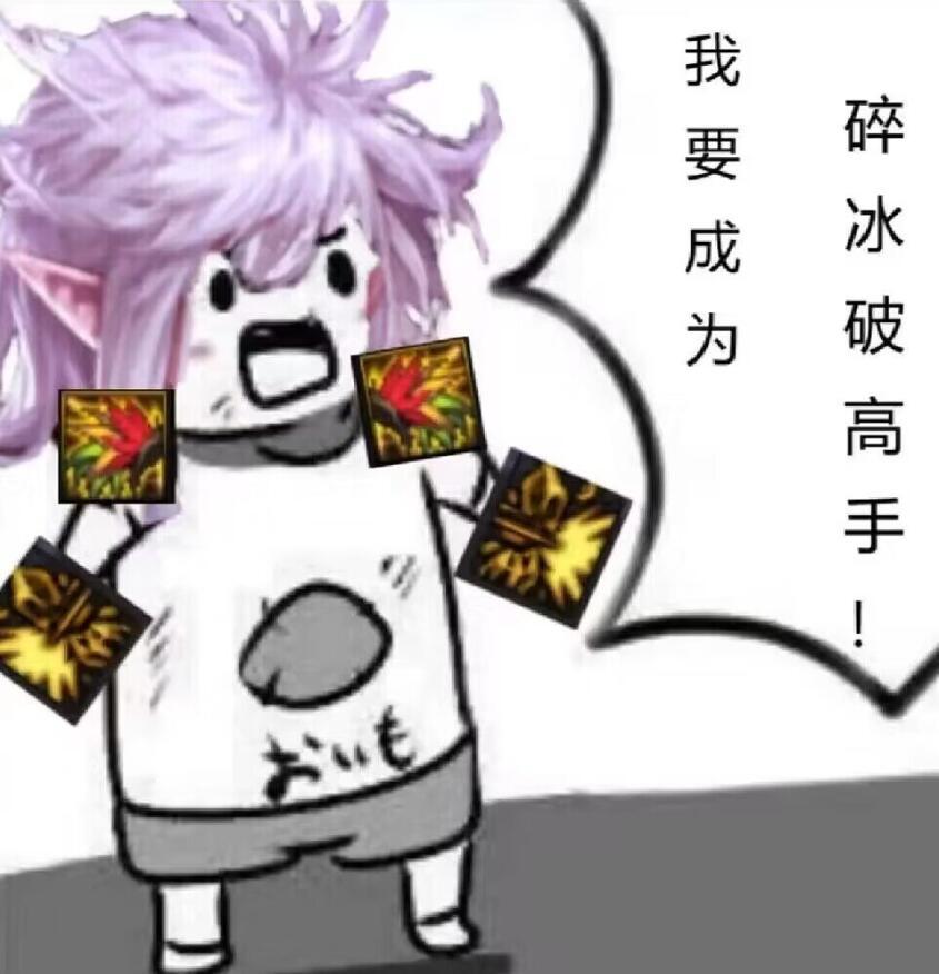 太久没斗图了，来点DNF表情包2
