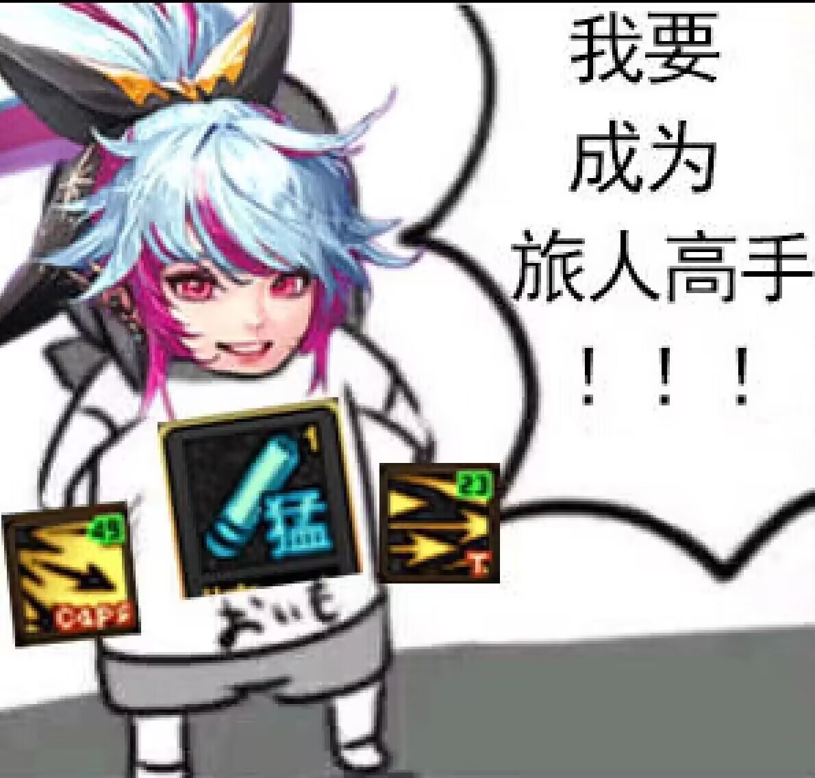 太久没斗图了，来点DNF表情包7