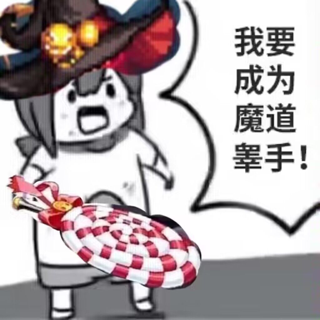 太久没斗图了，来点DNF表情包8